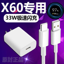 适用vivoX60 60Pro 5G版原厂Type-c闪充线超长3米33W双引擎闪充头