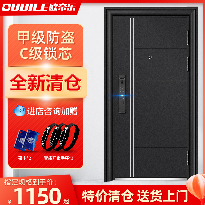 Class A anti-theft door home interior and exterior two-color smart fingerprint lock entry door entry door custom single door interior door