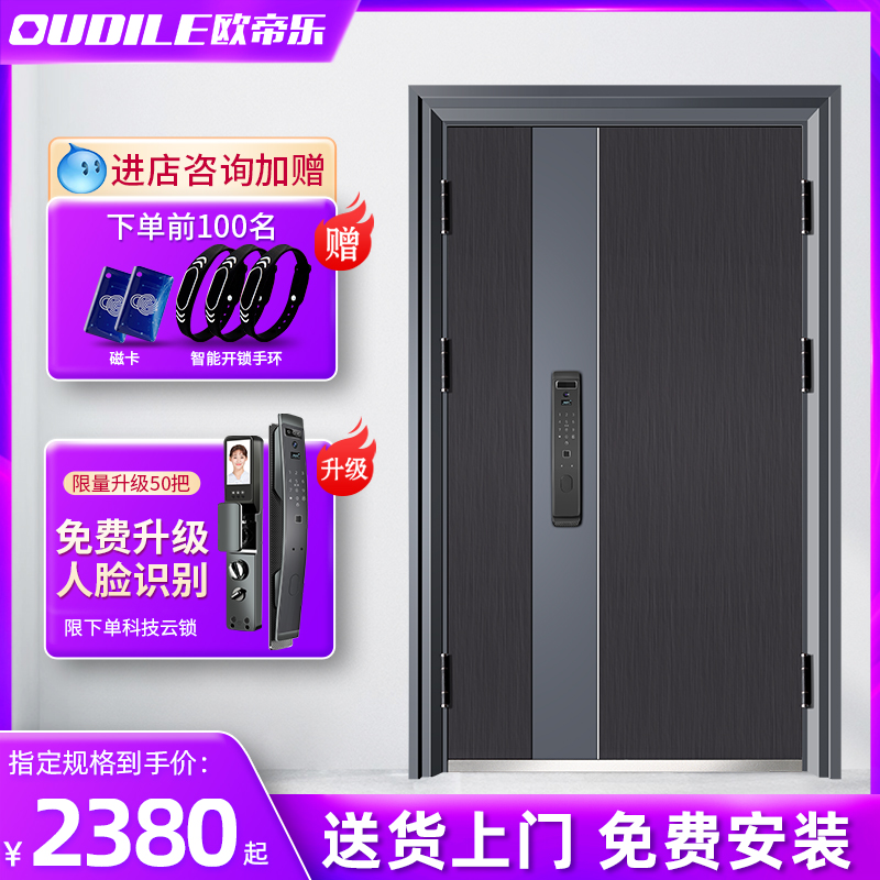 Living room door anti-theft door home child mother door entry door modern light luxury entry door three or seven open double door outside