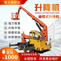 Curved arm lift folding arm lift platform telescopic arm lift truck hydraulic diesel engine lift machine working at height