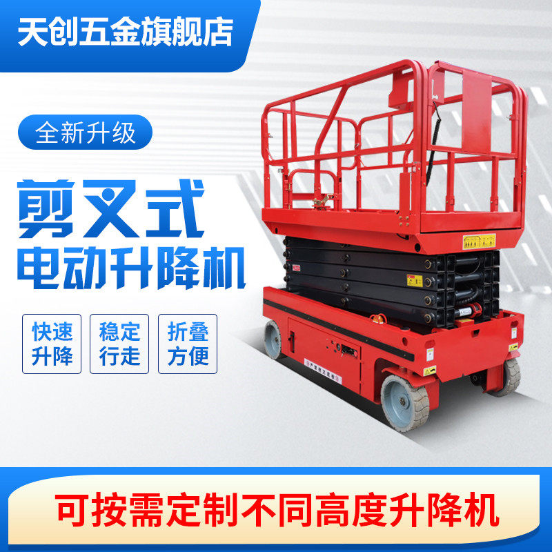 Fully automatic lift lift platform electro-hydraulic mobile scissor lift locomotive aerial work truck freight elevator