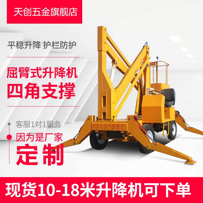 Articulating arm lift Folding arm lift platform Telescopic arm lift truck Hydraulic diesel engine lift Aerial work