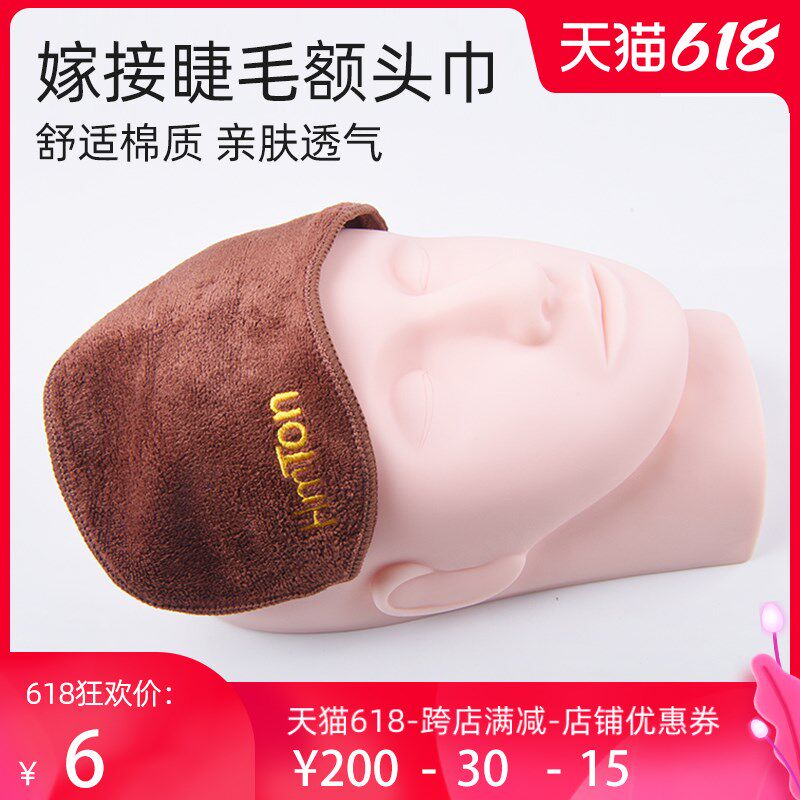 Mascara Forehead Towel Cushion Seed Mascara Graft Eyelash Supplies Forehead Cushion Forehead Special Forehead Headscarf Gaskets Specialty