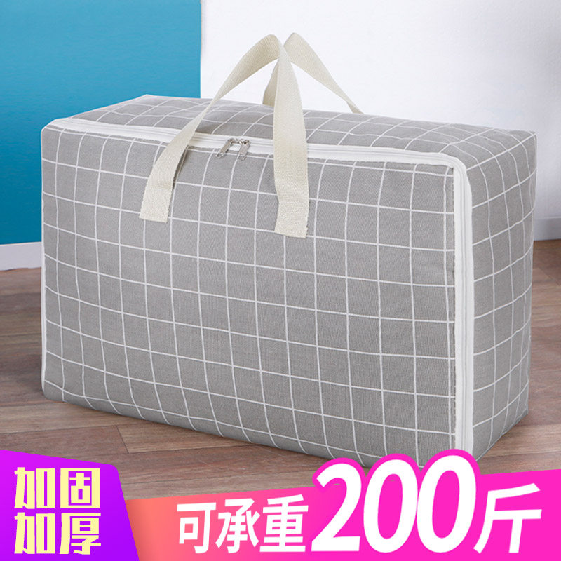 Three-year-two-class Quilt Bag Collection Bag Clothing Finishing Bag Clothes Packing Bag of the Big Number Home Oxford
