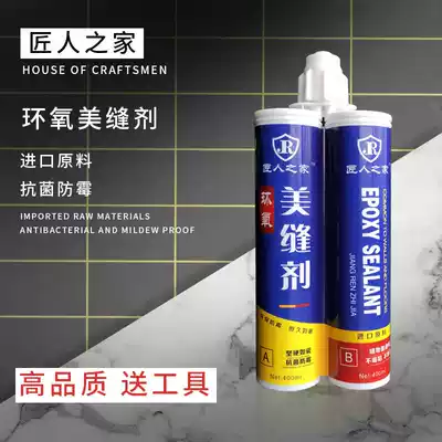 Outdoor beauty sewing agent, open-air balcony, courtyard roof, anti-freeze, waterproof and filling exterior wall tiles, special polyurea joint glue