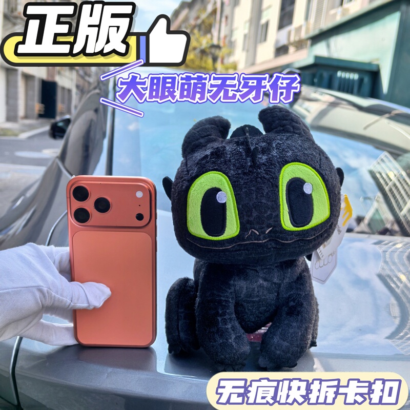 Authentic Big-Eyed Cute Night-Glowing Brake Tail Pendant How to Train Your Dragon Toothless Car Ornament Quick-Release Decorative Figurine Authentic Big-Eyed Cute Night-Glowing Brake Tail Pendant How to Train Your Dragon Toothless Car Ornament Quick-Release Decorative Figurine
