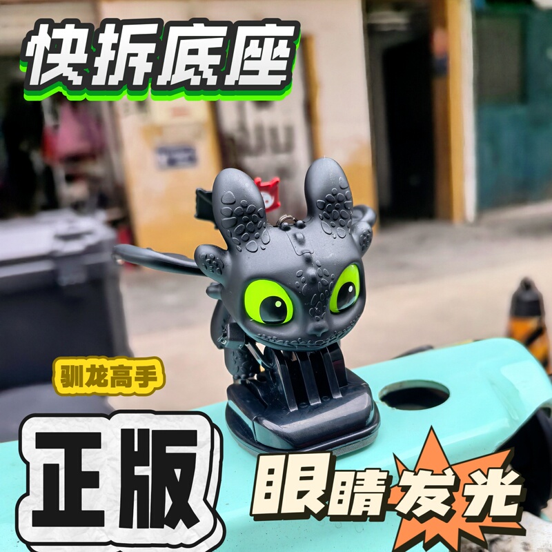 Genuine Glowing-Eyed Toothless Motorcycle Head Decoration Ornament for Electric Vehicles, Genuine Night Fury Pendant Genuine Glowing-Eyed Toothless Motorcycle Head Decoration Ornament for Electric Vehicles, Genuine Night Fury Pendant