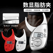 Sebaceous forceps body fat pliers fitness private education fat caliper household skinfold thickness meter measurement electronic digital display fat clip
