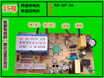 KR-GP armour electronic KR-GP-3A smoke machine era 2 single motor two speed range hood control board power board