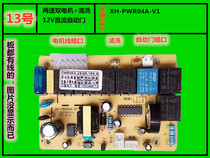 PWR04A-2S2M Xingheng electronic XH-PWR04A-V1 DC lifting oil fume machine power supply board