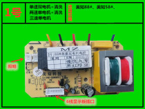 97-CR19#58#88# Single-speed dual-motor Meiji Technology lampblack power supply board