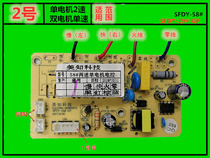 SFDY-19#-GP lampblack machine power board dual motor single speed SFDY-58# single motor double speed