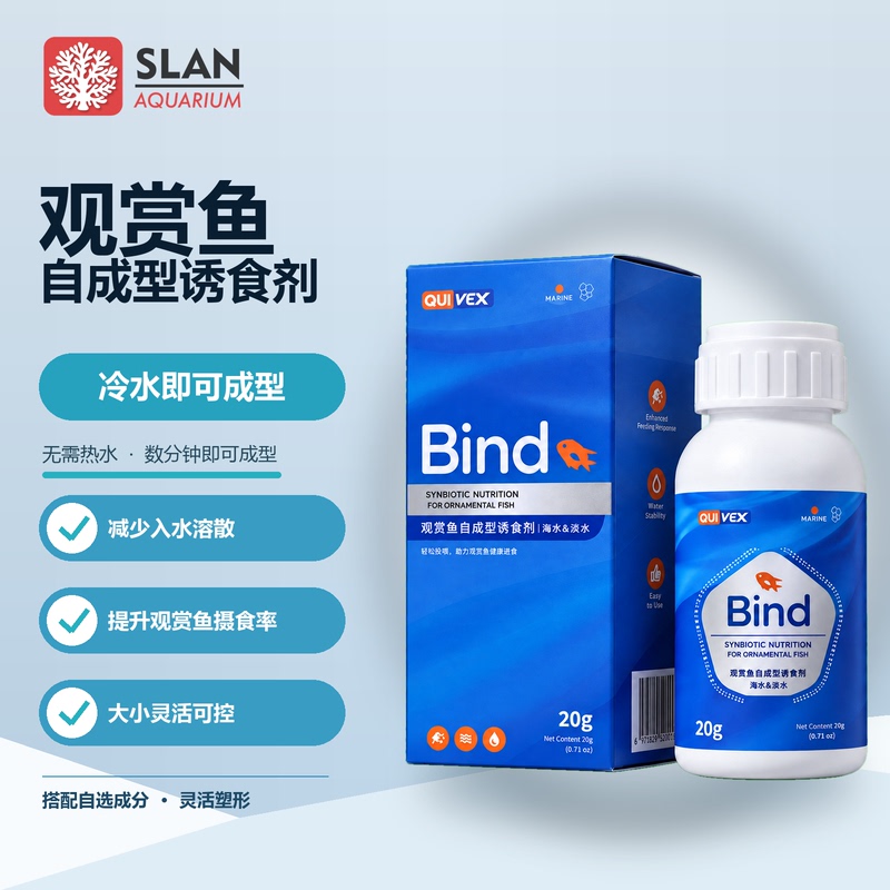 Ornamental Fish Self-Forming Attractant Fish Food Fish Feed Marine Fish Attractant Non-Clouding Water White Spot Coral Starter Feed