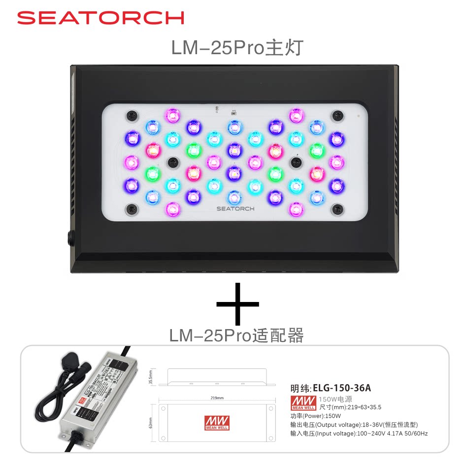 Seatorch LM-25珊瑚灯全光谱海水缸照明中型鱼缸用射灯-Taobao-Tmall