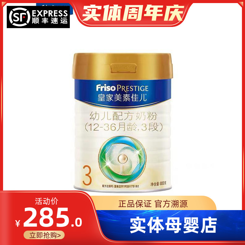 Royal Mervegan's 3 paragraphs infant baby formula 800 gr with lactoferrin import September, 21