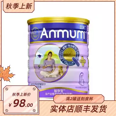 Amman pregnant woman milk powder physical store spot suitable for pregnancy early, middle and late postpartum lactation containing folic acid