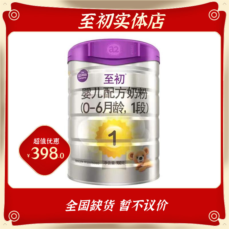 A2 to 1 paragraph 900 gr infant baby formula Chinese lactoferrin to increase immunity import