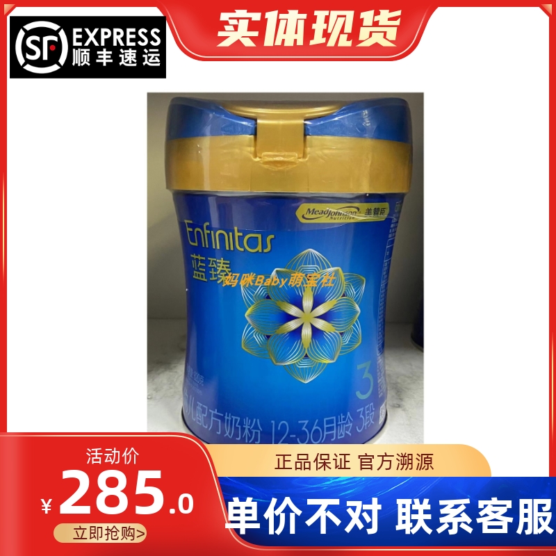 Meijiansheng Lanzhen second-generation 3-stage infant formula milk powder 820g lactoferrin with points imported