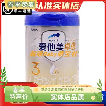 Authentic Guaranteed Aptamil Prosyneo Stage 3 Chinese Platinum Edition Infant Formula Milk Powder, New Date
