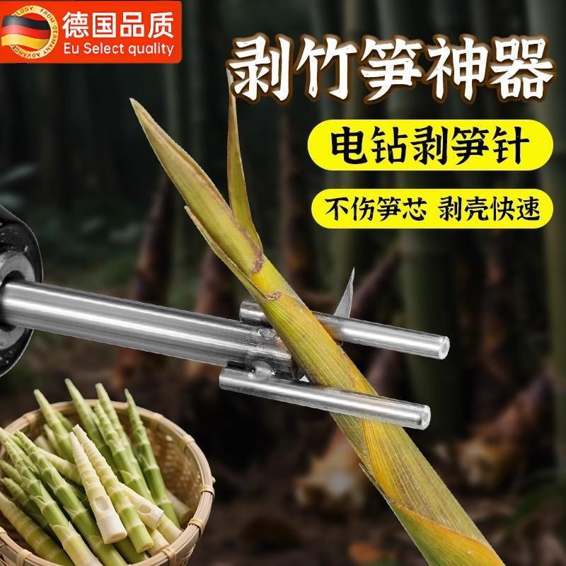 Small Electric Bamboo Shoot Peeling Machine, Household Bamboo Shell Remover, 3.5cm Single/Double Row Peeler, Simple Commercial Use