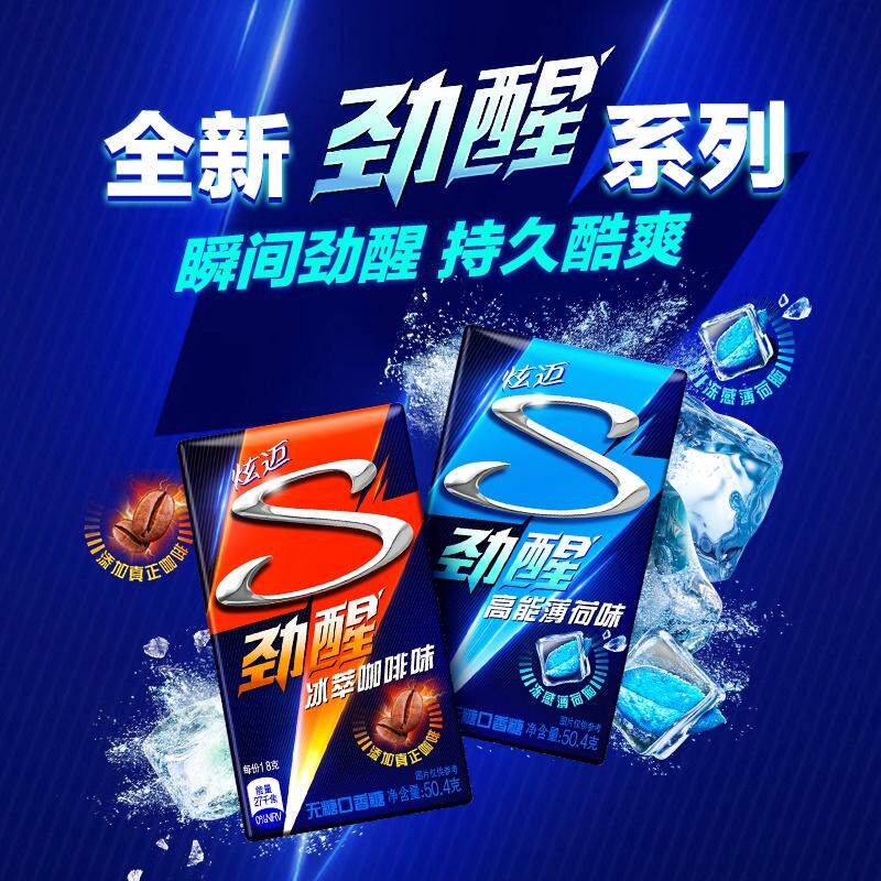Dazzling Sugar Free Chewing Gum 28 Pieces * 4 Boxes Wake Up Series New Products Mint Taste Coffee Taste Clear And Portable Boxed