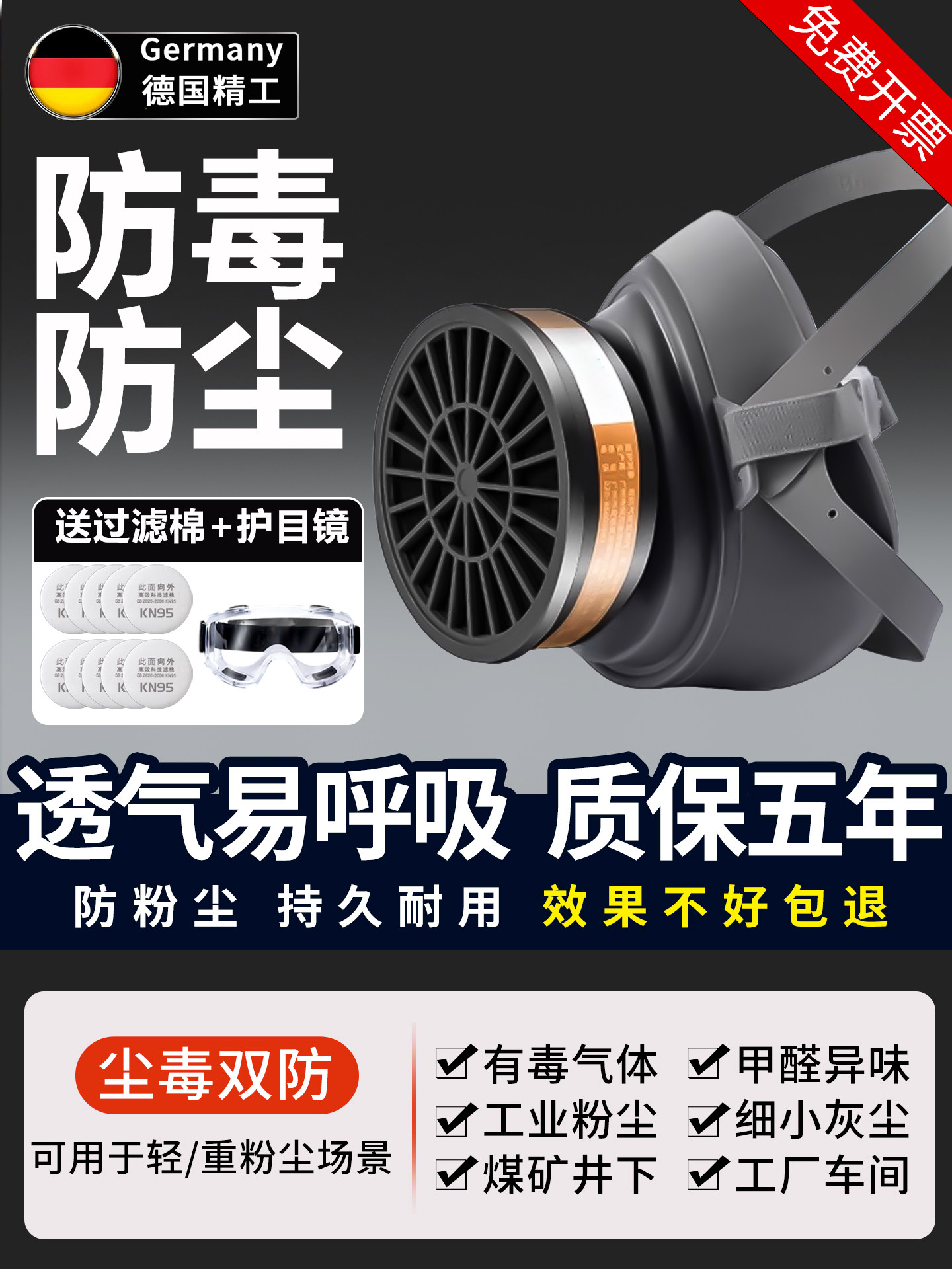 German High-Grade Dust-Proof and Anti-Toxic Masks, Heavy-Duty Dust Masks, Chemical Masks, Spray Paint-Specific Chemical Gas Masks
