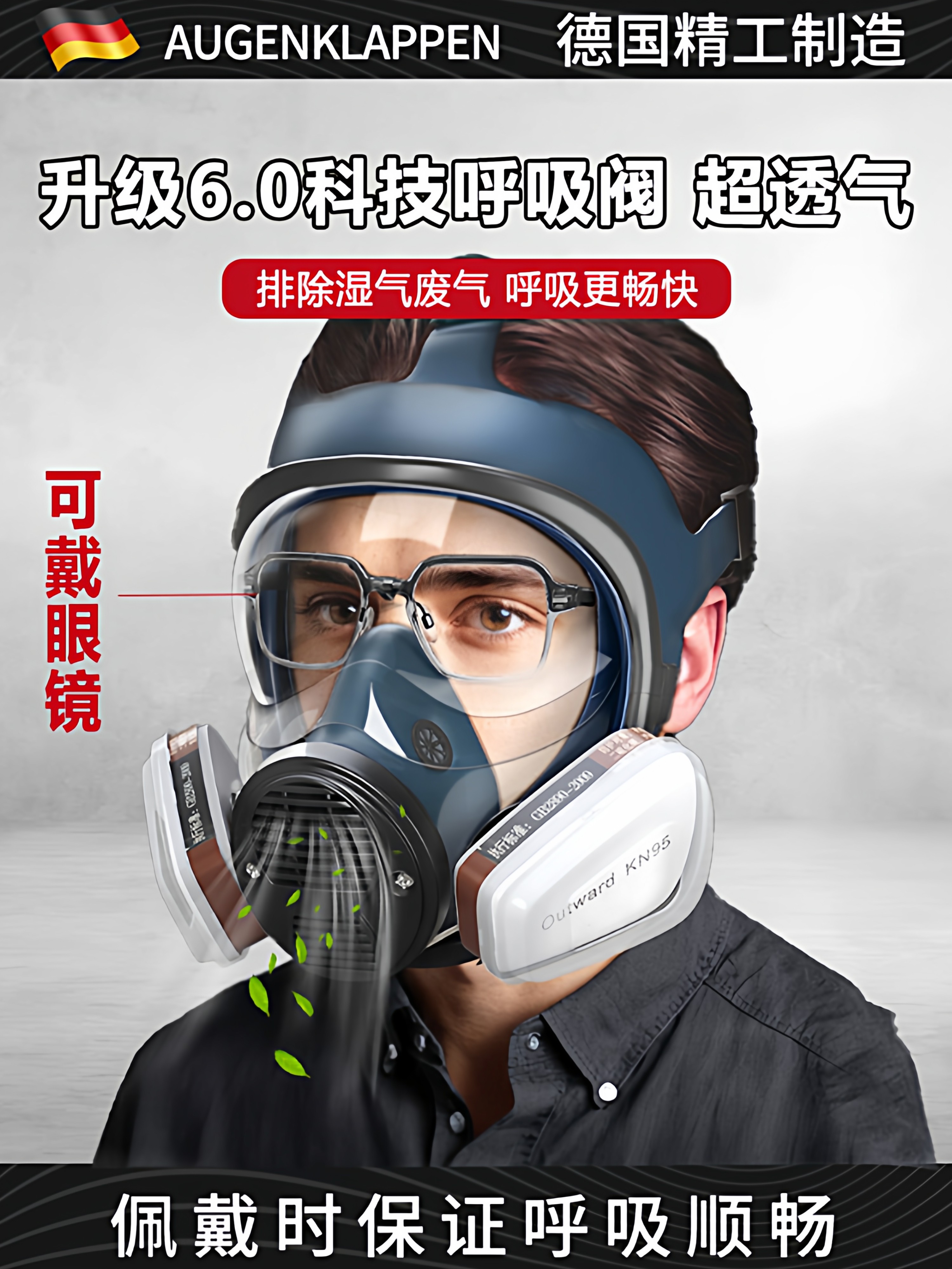 German Gas Mask Full-Face Mask for Spray Painting, Specialized for Toxic Chemicals, Gas, and Dust Protection, Official Flagship Store