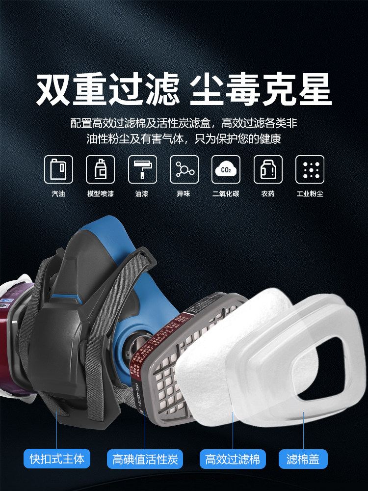 Full-Face Gas Mask, Dustproof Protective Mask, Spray Paint, Advanced Laboratory, Chemical, Activated Carbon, Painter, Pesticide
