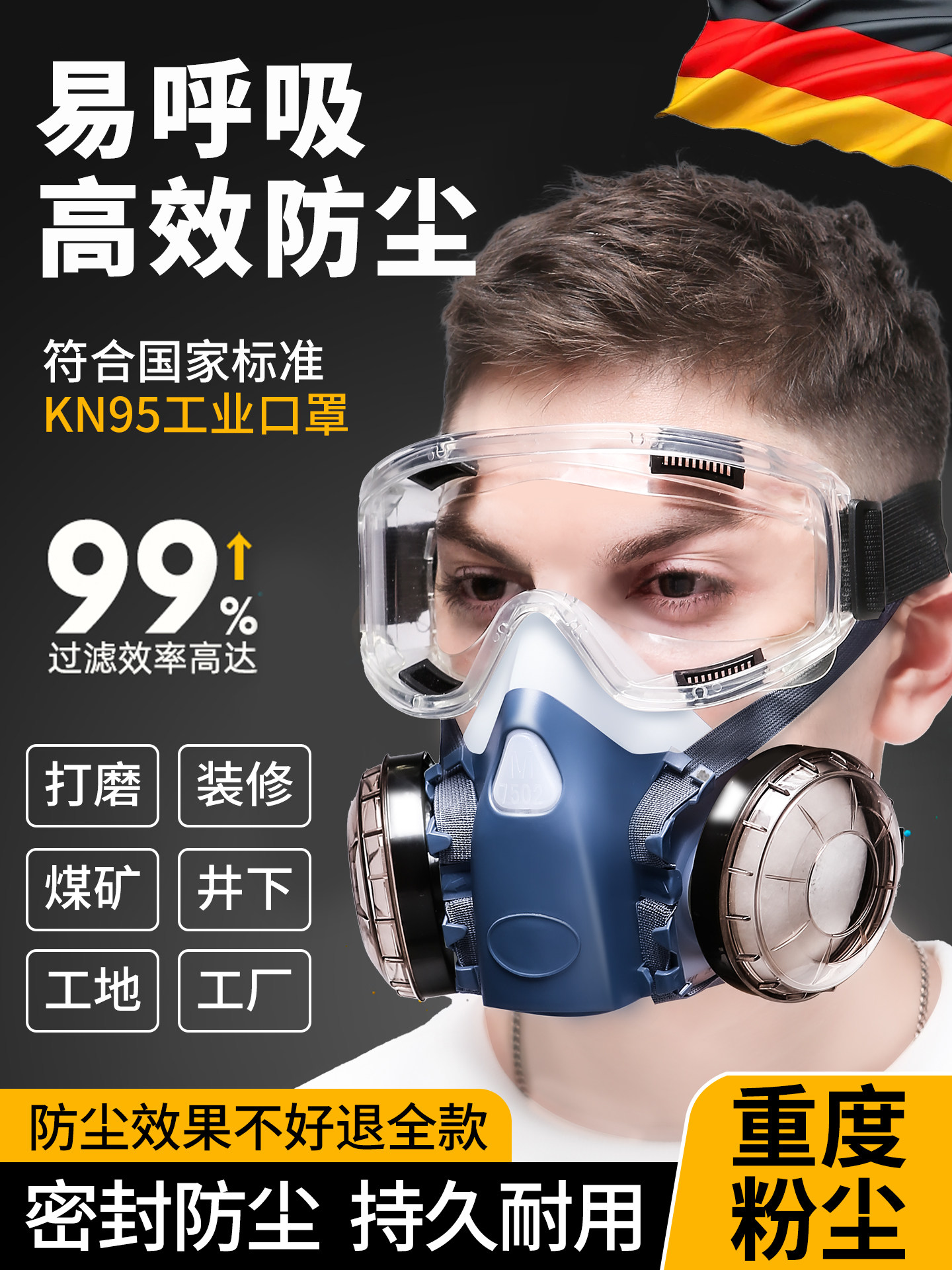 German Dust-Proof Heavy Dust Mask Industrial Dust-Proof Mask Dust-Proof Lung Easy to Breathe Kn95 Genuine Dust-Proof