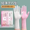 Nitrile Gloves Official Flagship Store Household Food-Grade Protective Rubber Dishwashing Thickened Durable Extended Household Use