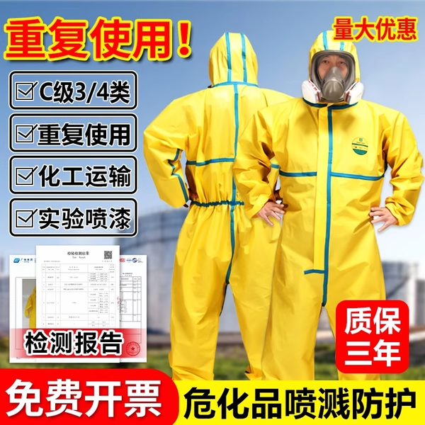 化学防護服 防護服 ワンピース 全身 耐酸性 耐アルカリ性 作業服 化学薬品 防水 防塵 スプレー塗装 軽酸