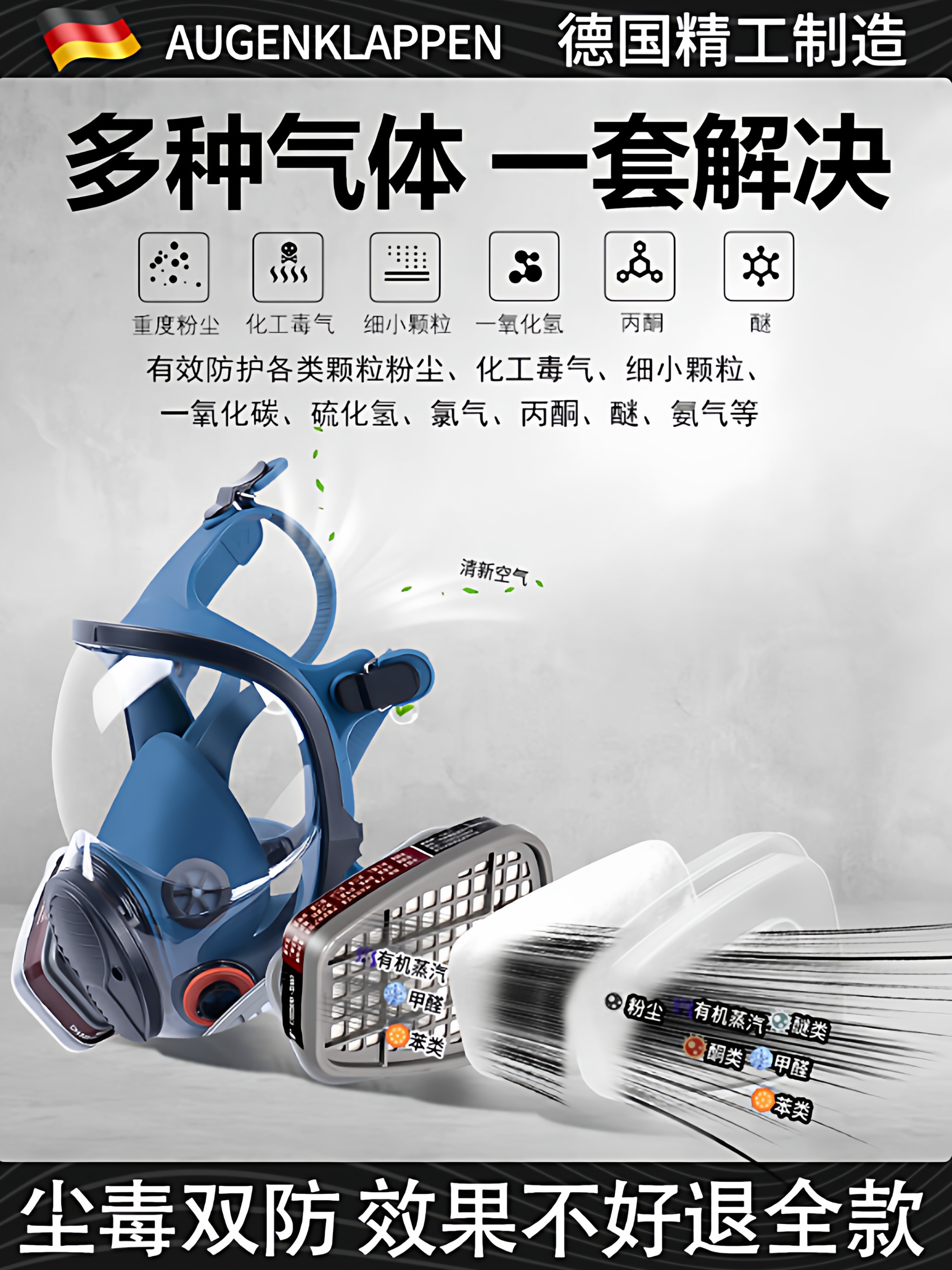 German Gas Mask Full-Face Mask for Spray Painting, Specialized for Toxic Chemicals, Gas, and Dust Protection, Official Flagship Store