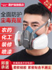 Full-Face Gas Mask, Dustproof Protective Mask, Spray Paint, Advanced Laboratory, Chemical, Activated Carbon, Painter, Pesticide