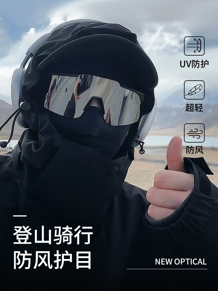 Mountaineering Goggles, Snow Mountain Wearable Glasses, Cycling and Climbing Sunglasses, Can Be Worn over Prescription Glasses, Outdoor Hiking, Windproof, for Men and Women