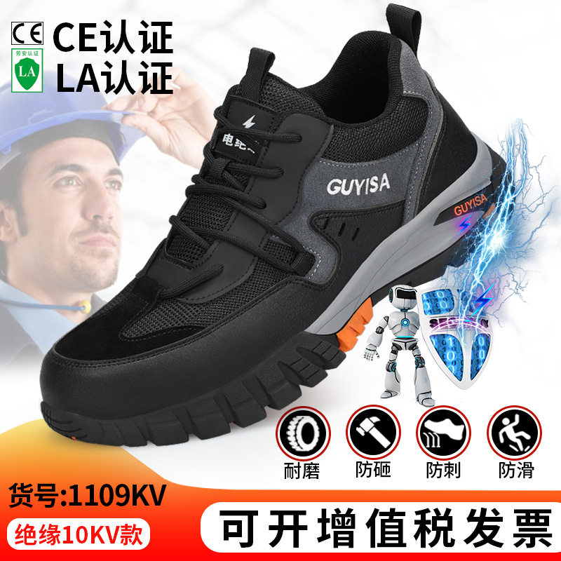 Electrician's Insulated Shoes, Work Shoes, 10Kv Summer Shoes, Safety Shoes, Anti-Static, Anti-Smash, Power-Specific, Low-Voltage and High-Voltage
