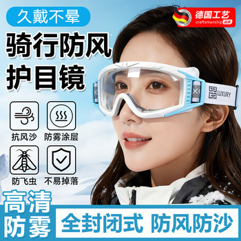 German Windproof Glasses, Windproof Goggles, Dust-Proof, Non-Fogging, Cycling Electric Vehicle Eye Mask, Goggles That Can Be Worn over Glasses