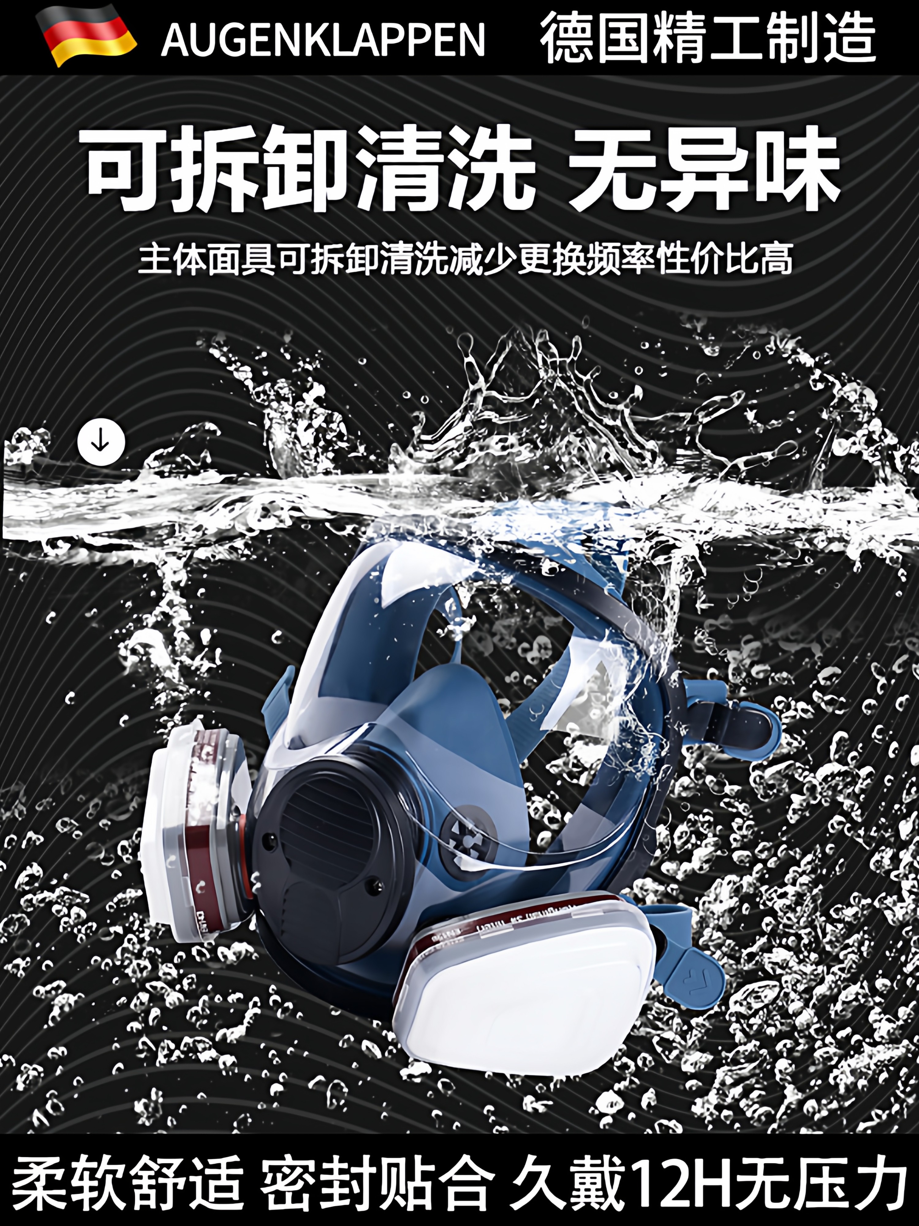German Gas Mask Full-Face Mask for Spray Painting, Specialized for Toxic Chemicals, Gas, and Dust Protection, Official Flagship Store