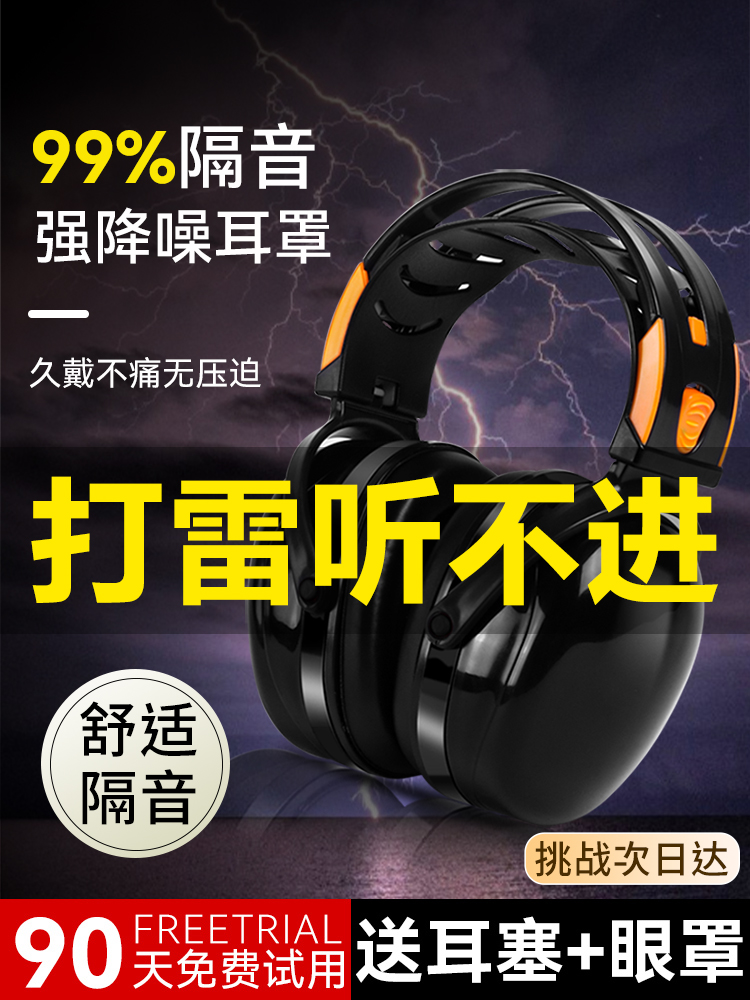 Bịt tai cách âm tai nghe chống ồn ngủ ngủ tạo tác chống ồn ngủ đặc biệt trống siêu bền cấp công nghiệp gắn trên đầu chụp tai chống tiếng ồn chụp tai chống ồn cao cấp 