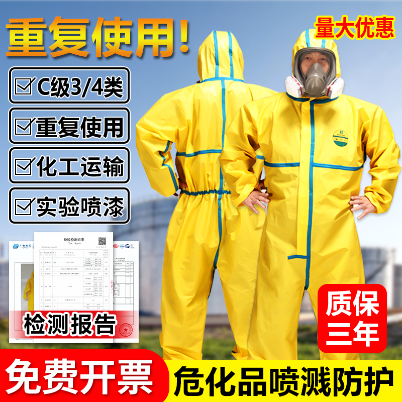 化学防護服 防護服 ワンピース 全身 耐酸性 耐アルカリ性 作業服 化学薬品 防水 防塵 スプレー塗装 軽酸