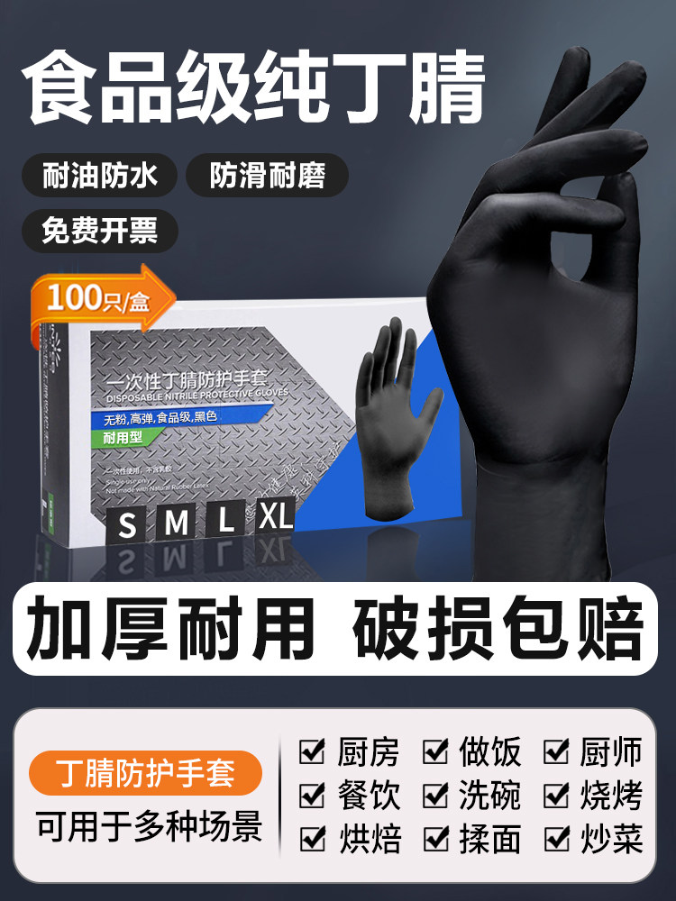 Gloves for Catering Kitchen Chef Food Grade Baking Disposable Nitrile Cooking Cutting Vegetables Barbecue Kitchen