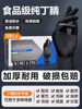 Gloves for Catering Kitchen Chef Food Grade Baking Disposable Nitrile Cooking Cutting Vegetables Barbecue Kitchen