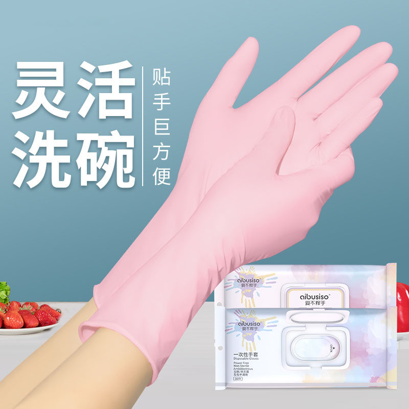 Nitrile Gloves Official Flagship Store Household Food-Grade Protective Rubber Dishwashing Thickened Durable Extended Household Use