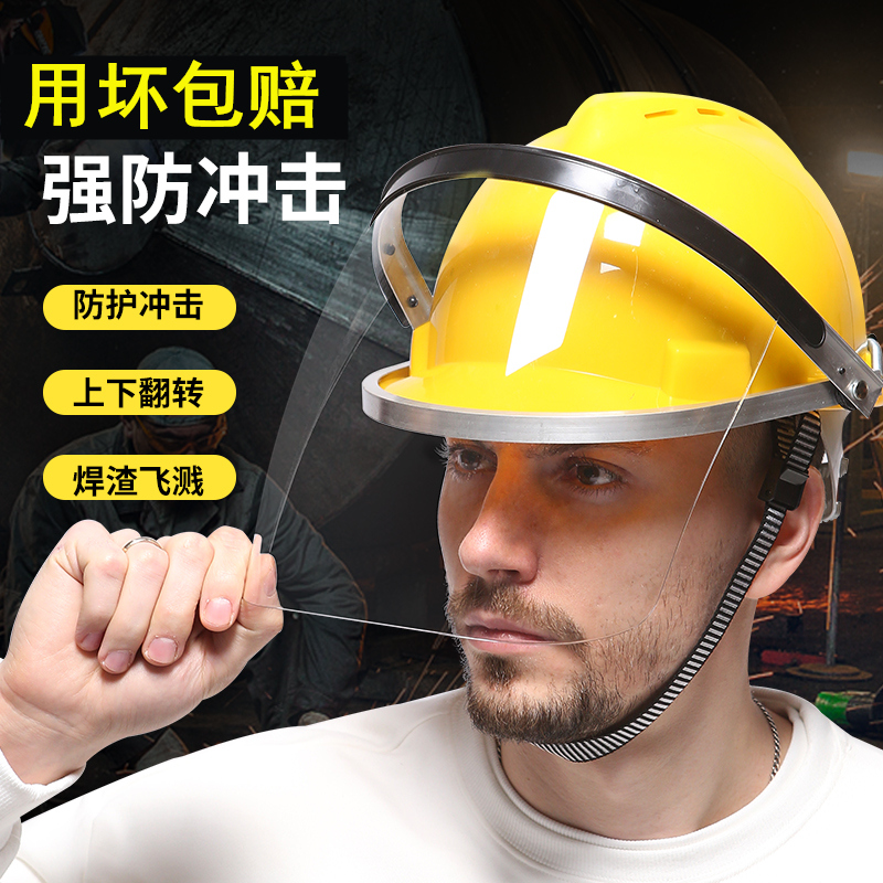 High transparent protective mask construction site cooking safety helmet HD lens safety helmet welding special face protection dust head cover