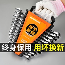 Ratchet Wrench Tool Suit Opening Wrench Double Head Dual-use Wrench Big Full Plum Plate Hand Double Head Wrench Live Mouth