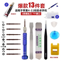 Universal 6-in -1 Multifunctional Screwdriver Apple Mobile Phone Dismantling Tool Five-in-One Notebook Repair and Dismantling Kit