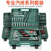 SLEEVE SUIT CAR MAINTENANCE TOOL BOX COMBINED STEAM REPAIR KIT RATCHET WRENCH SUIT REPAIR CAR TOOL SUIT