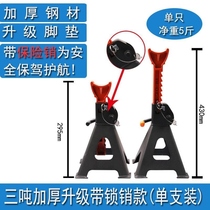 Jack car general maintenance new safety bracket auto repair protection bracket jack a pair of support frames