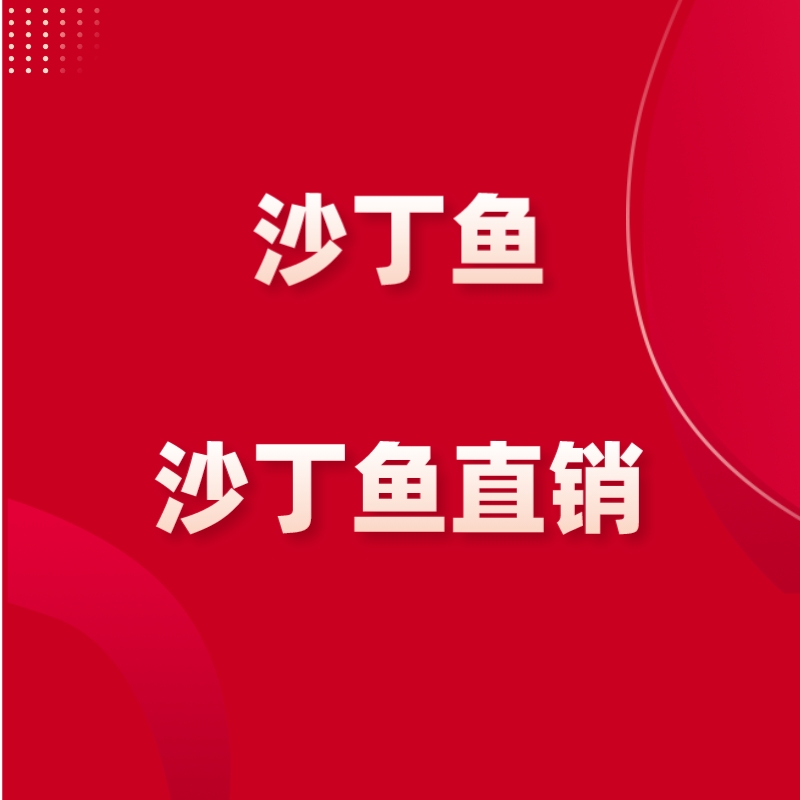 Sardines Loophole Scanning Software Naughty Old Customers Mirror Old Customers Buyback Link Official-Taobao