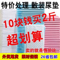 Pet urine pad dog urine pad diaper diaper foreign trade tail goods cheap dog diaper dog urine pad pet hospital surgery