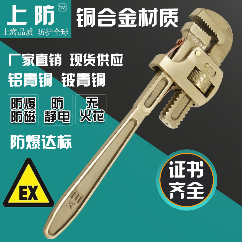 Upper explosion-proof pipe pliers explosion-proof pipe pliers explosion-proof pipe pliers copper pipe pliers 6-24 inch